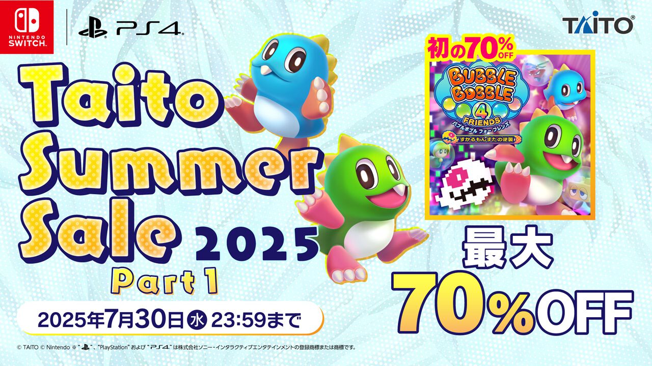 SW Bubble Bobble 4 バブルボブル４フレンズ 限定 新品 欧州 Bubble Bobble 4 Friends (Nintendo Switch) – Strictly Limited