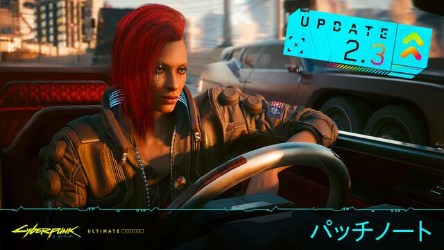 『サイバーパンク2077』ナイトシティの移動が快適に。オートドライブ&デラマン呼び出し機能実装のアップデート2.3が配信