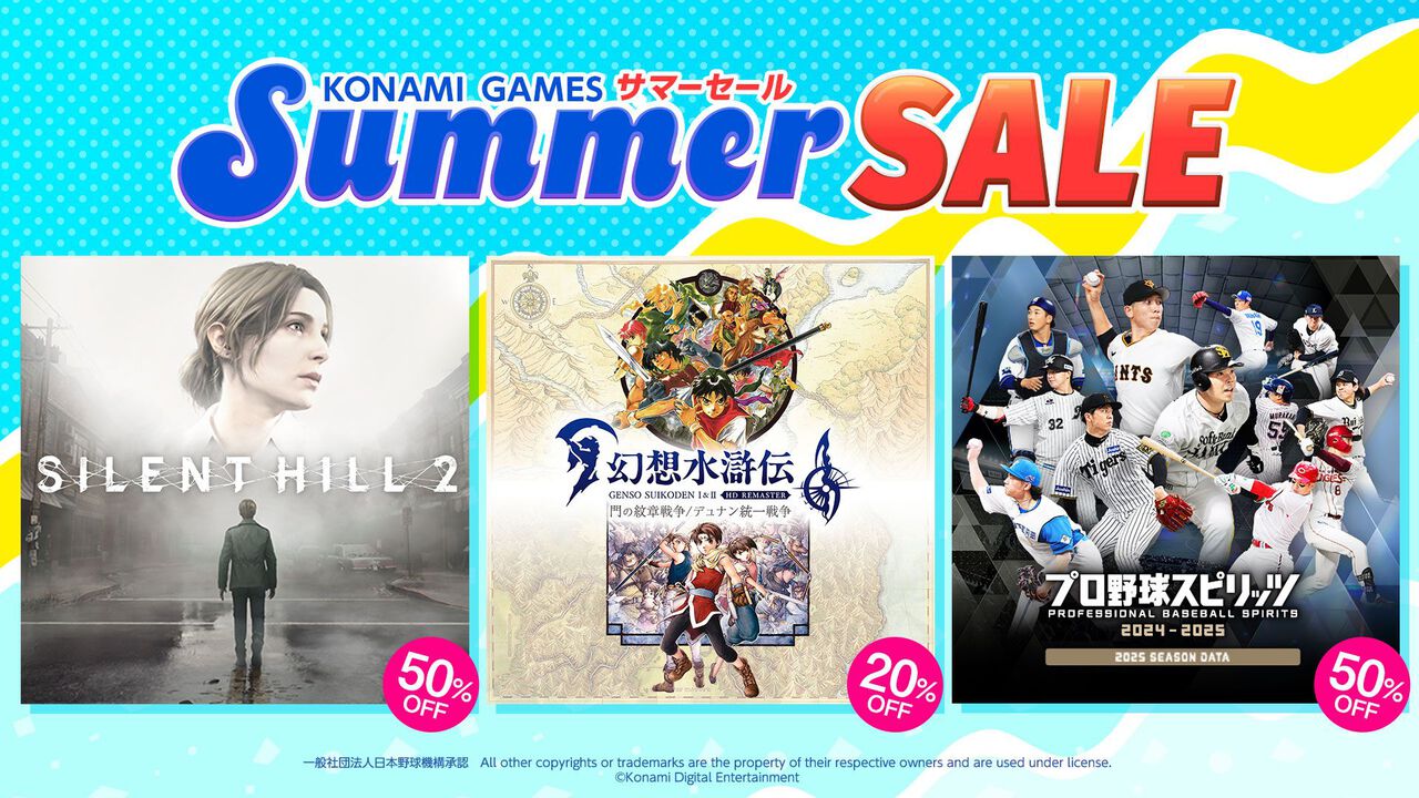 『サイレントヒル2』『パワプロ』『プロスピ』最安値50%オフ。3月発売『幻想水滸伝 I&II HDリマスター』も20%オフに【KONAMIサマーセール】