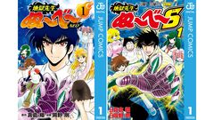 【Kindleセール】『地獄先生ぬ～べ～NEO』『ぬ～べ～S』が全巻77円セール中。本編から十数年後、再び童守小学校に帰ってきたぬ～べ～の活躍を描く