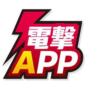 ゲームアプリを特集する“電撃App”がオープン。事前登録・リリース日・特典などをひとまとめ！
