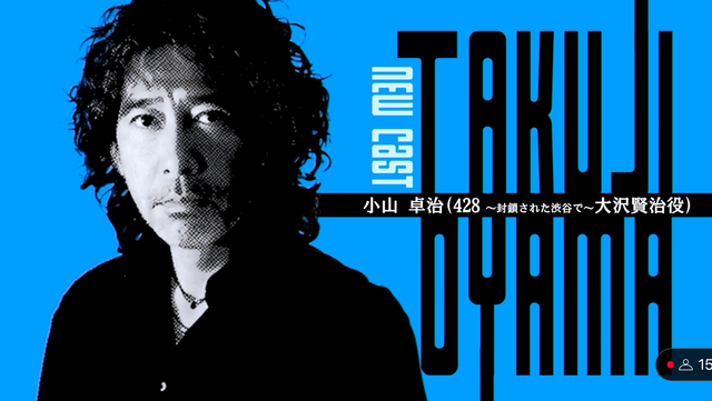 『428』のイシイジロウ氏新作『シブヤスクランブルストーリーズ』大沢賢治役・小山卓治さんの出演が決定。『428』タマ以外の主人公が揃い踏みに【BitSummit the 13th】