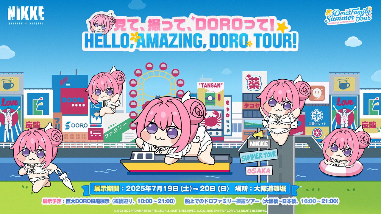 『NIKKE』DOROの巨大バルーンが大阪・道頓堀に登場、“DORO船”の水上ツアーも! 特別オフラインイベントが7月19日・20日に開催