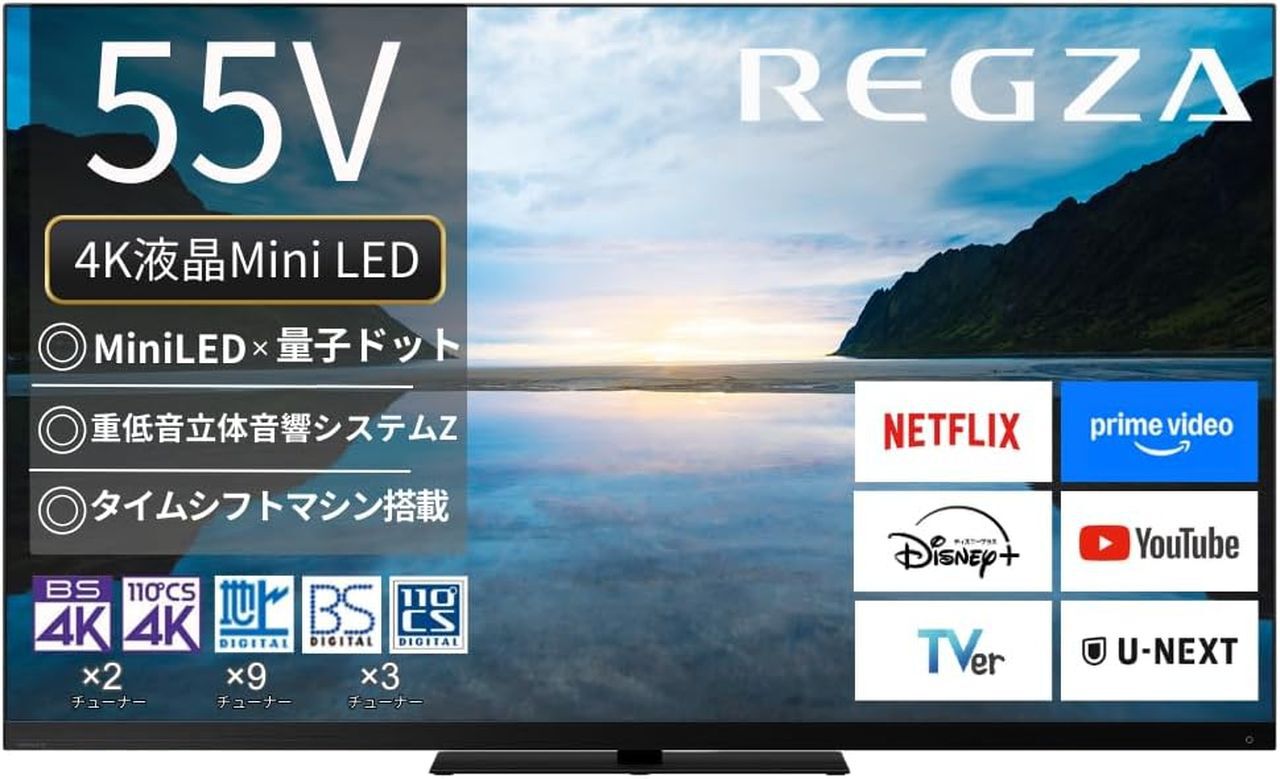 REGZA（レグザ）4K液晶スマートテレビが58％オフで129,800円