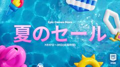 『アサクリ シャドウズ』25％オフ、『サイバーパンク2077』60％オフ、『ホグワーツ・レガシー』75％オフ。Epic Games Store夏のセールが開催