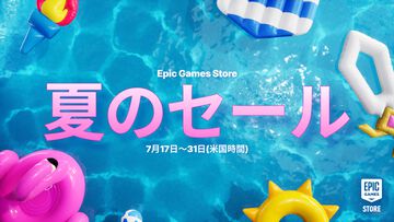 『アサクリ シャドウズ』25％オフ、『サイバーパンク2077』60％オフ、『ホグワーツ・レガシー』75％オフ。Epic Games Store夏のセールが開催