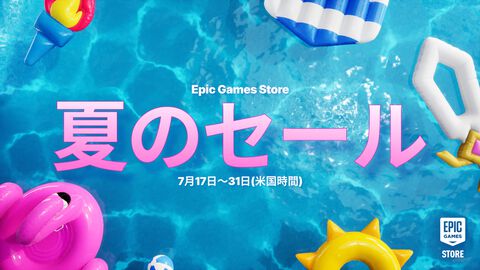 『アサクリ シャドウズ』25％オフ、『サイバーパンク2077』60％オフ、『ホグワーツ・レガシー』75％オフ。Epic Games Store夏のセールが開催