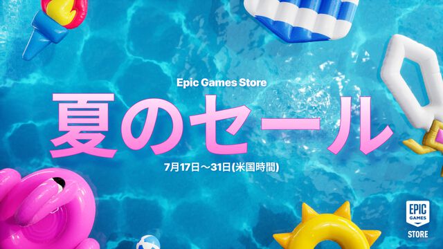 『アサクリ シャドウズ』25％オフ、『サイバーパンク2077』60％オフ、『ホグワーツ・レガシー』75％オフ。Epic Games Store夏のセールが開催