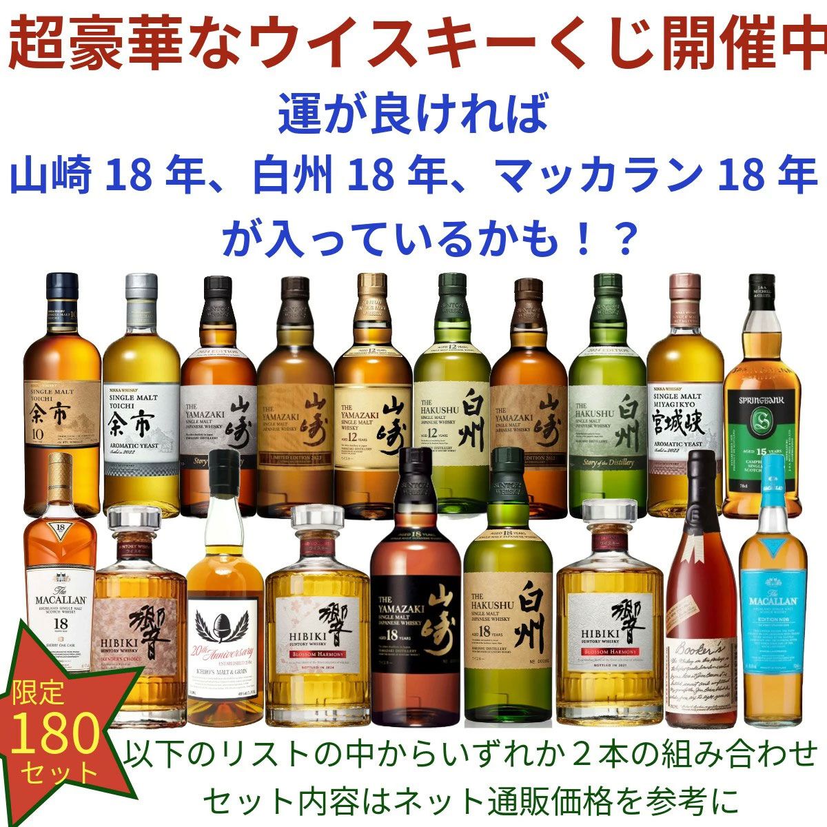 山崎18年.12年、マッカラン18年.15年、白州12年（空瓶） 公式サイト ♤ 空瓶 白州12年 マッカラン18年.15年 山崎18年.12