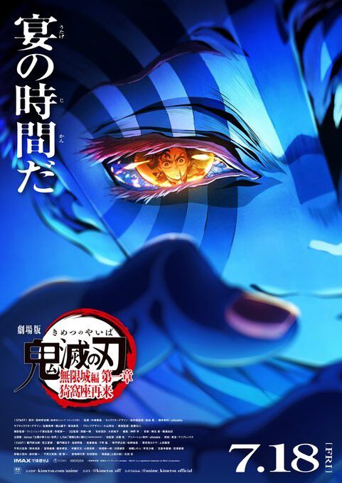 鬼滅の刃 劇場版 無限列車編 鬼滅】『無限列車編』9億円超えに「エグい」「猗窩座を400億の鬼