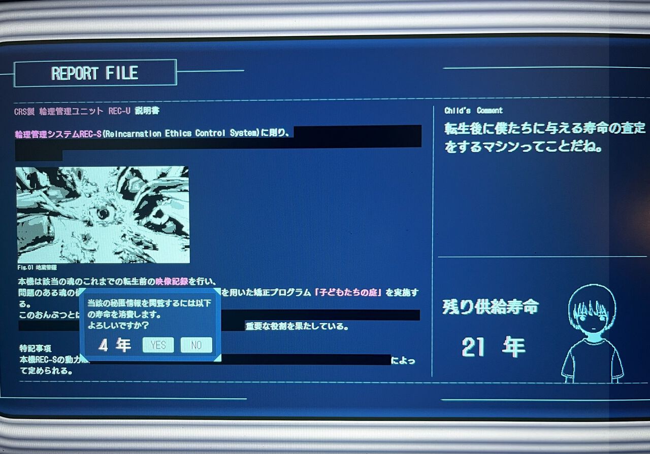 『子どもたちの庭』“来世の寿命”と引き換えに隠匿された“あの世”のメカニズムを解き明かす、“賽の河原”風アクションパズル×SFアドベンチャー【BitSummit the 13th】