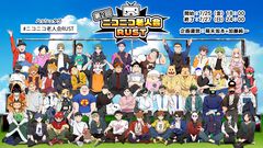 【ニコニコ老人会RUST】第2回が7月25日開催。幕末坂本、加藤純一、もこう、コレコレ、MSSPきっくん、アンダーバー、横山緑ら古参活動者が参加