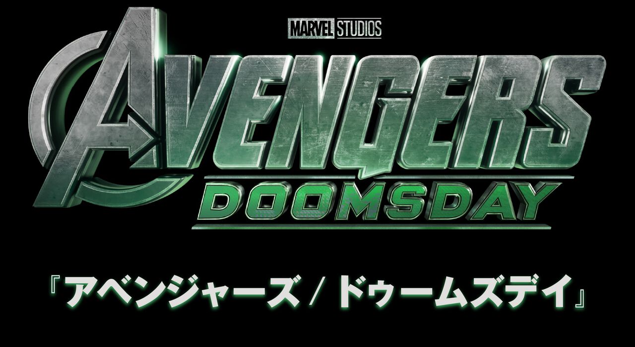 映画『アベンジャーズ／ドゥームズデイ』2026年12月18日に日米同時公開。アイアンマンを演じてきたロバート・ダウニー・Jr.がヴィランとして出演