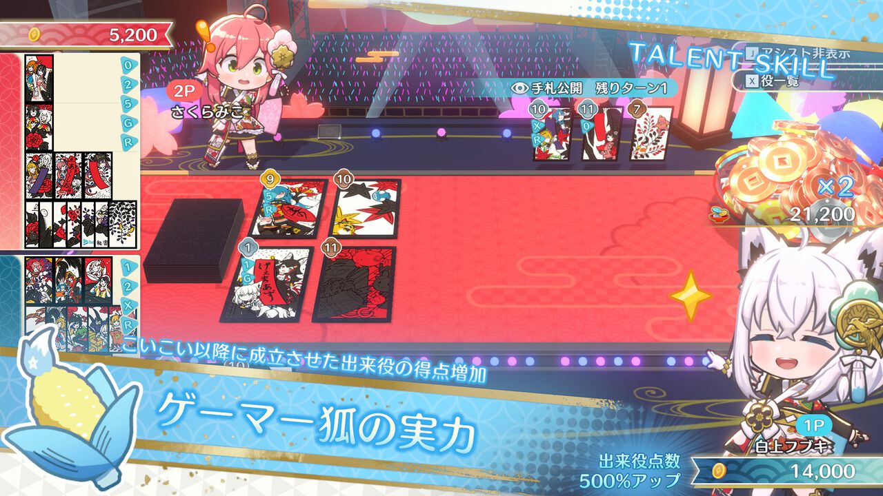 『ホロの花札』ホロライブに釣られて花札に挑戦したら想像以上の沼だった。独自ルール“ホロあわせ”でホロメンを揃えて一発逆転！