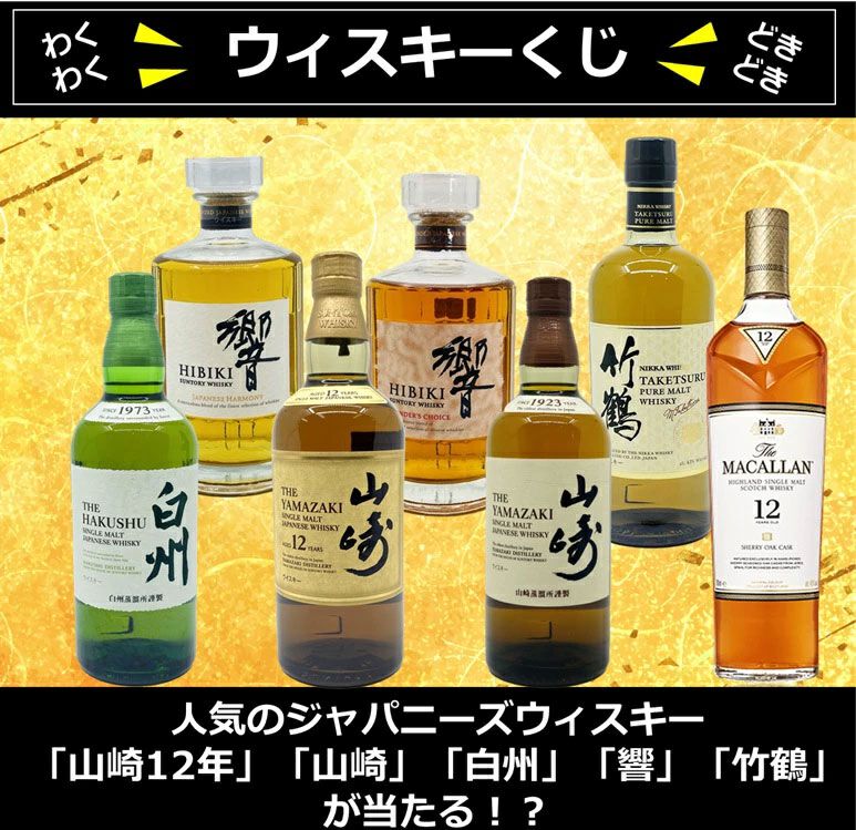 サントリー - 本日限定お値引き❗️山崎12年、白州12年、響セット 楽天市場】山崎 響 セットの通販