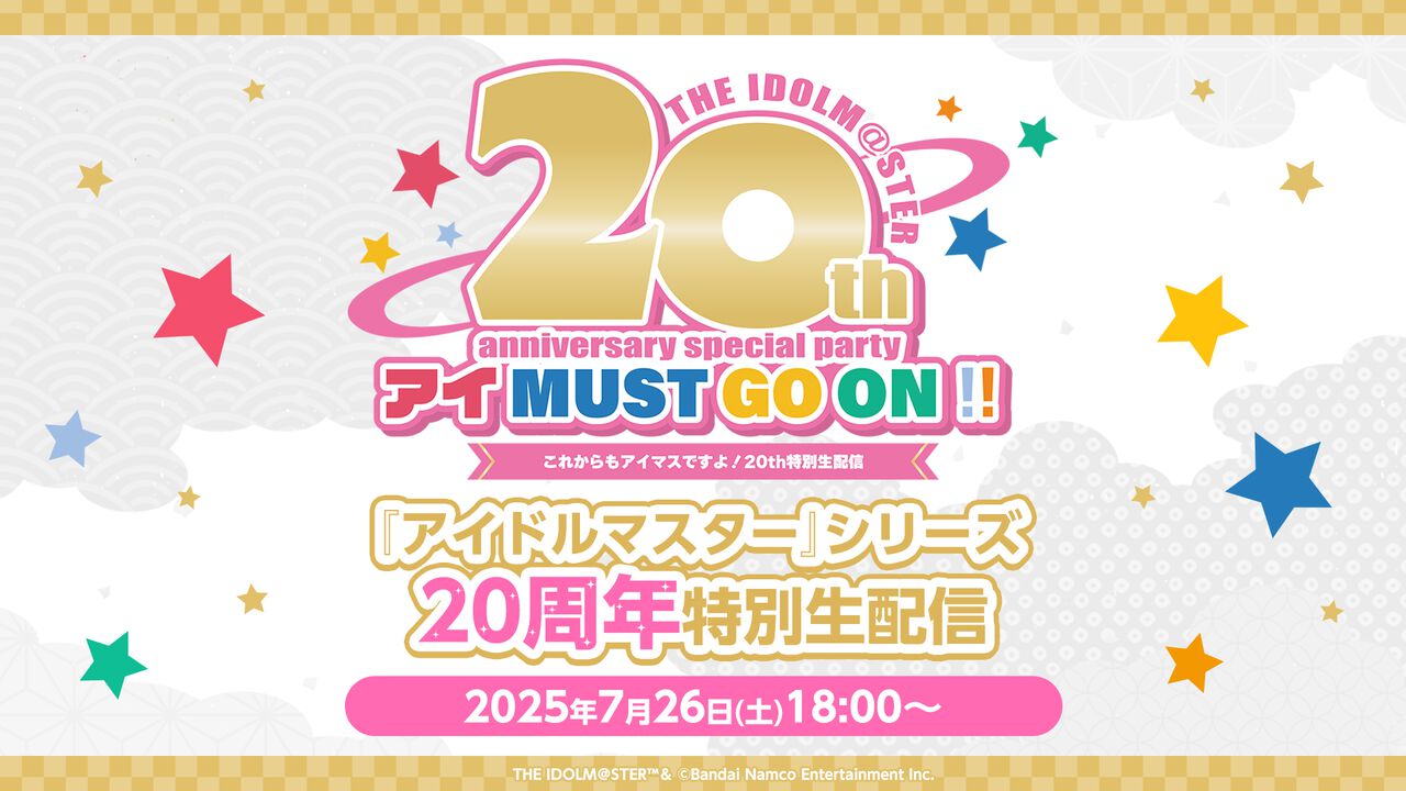 『アイマス』7/26開催のシリーズ20周年記念スペシャルイベントがニコニコでの生配信を実施。ブランドの垣根を越えた5タイトル10名のキャストが夢のコラボレーション