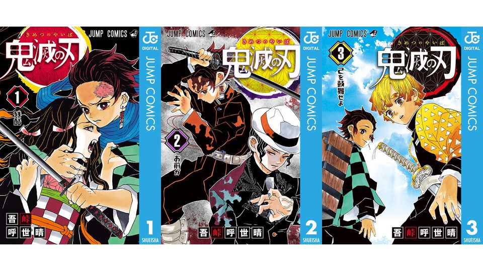 【Kindleセール】マンガ『鬼滅の刃』が最大46%ポイント還元セール中。1～5巻は7月31日まで無料で見られるキャンペーンも同時開催。話題沸騰中の劇場最新作のお供に