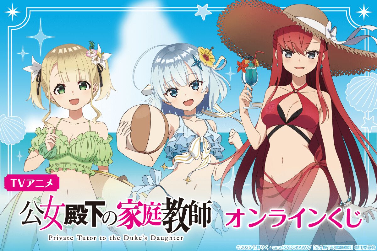 公女殿下の家庭教師』描き下ろしのティナ、エリー、リディヤが水着姿で