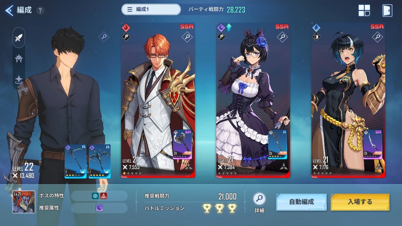 俺アラ』初心者攻略。レベル上げ、戦闘のコツ、能力値の詳細、毎日やるべきことなど【俺だけレベルアップな件：ARISE（俺レベアライズ）】 -  電撃オンライン