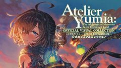 『ユミアのアトリエ』公式ビジュアルコレクションが本日（7月30日）発売！『ユミア』の世界をより深く。美麗イラストから制作の裏側まで楽しめる1冊
