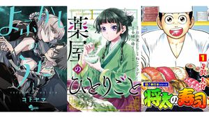 【Kindleセール】『鬼滅の刃』『薬屋のひとりごと』『よふかしのうた』が大幅ポイント還元。『将太の寿司』は全27巻が11円均一に