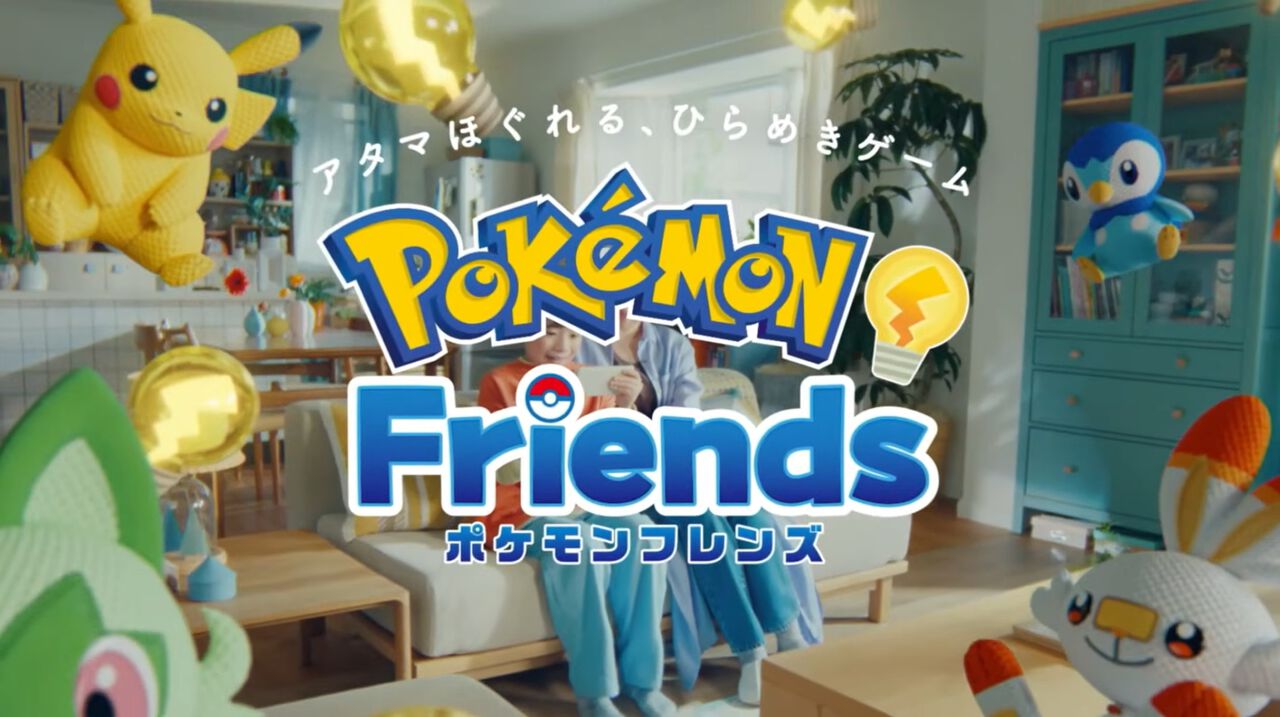 ひらめき知育ゲーム『ポケモンフレンズ』発表&スマホ、Switchで配信開始。ポケモンと楽しむ問題を解けば、ゲーム内でポケモンぬいぐるみをゲット【ポケモンプレゼンツ】