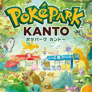 ポケモンのテーマパーク『ポケパーク カントー』はよみうりランドにて2026年春に開業。チケットは2025年秋より順次販売開始予定