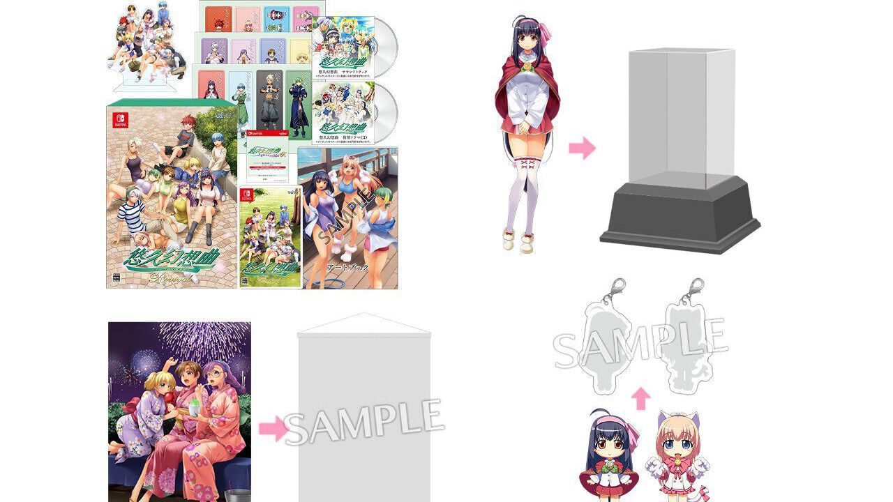 悠久幻想曲リバイバル』はオリジナル版欲しさにAmazonでファミ通DX