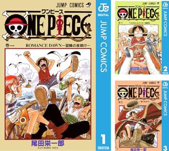 Kindleセール】『ワンピース』が最大46％ポイント還元。最新刊