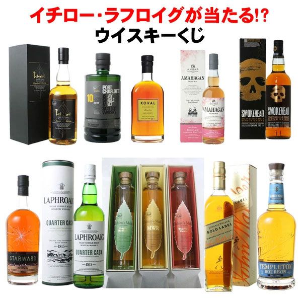 50％以上が当たり】イチローズモルト3種飲み比べセット