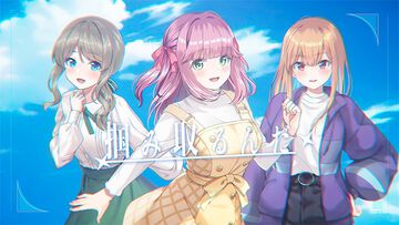 『ステラ アイドル プロジェクト』ミライリンク新曲“未来満開宣言！”追加実装＆MV公開。陽葵まゆ、小春セリーナ、海里あずまが歌う王道アイドルソング