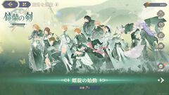 『鈴蘭の剣』イリヤの平和のために選択してきた団長と“鈴蘭の剣”傭兵団の物語がフィナーレを迎える。数々の新コンテンツで一周年をお祝い