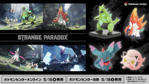 『ポケモン』パラドックスポケモンにフォーカスしたグッズがポケモンセンターに登場。ハバタクカミやテツノイバラなどが描かれた荘厳なメインアートが美しすぎる