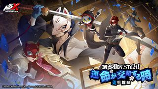 【P5X】『ペルソナ5: The Phantom X』に★5怪盗“喜多川祐介”が新登場。コードネームはフォックス、心の怪盗団が誇る容姿端麗変人芸術家