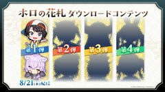 『ホロの花札』大空スバル＆猫又おかゆが参戦するDLC第1弾が8月21日に配信。第2弾以降の追加メンバーもシルエットで公開に【ホロライブ】