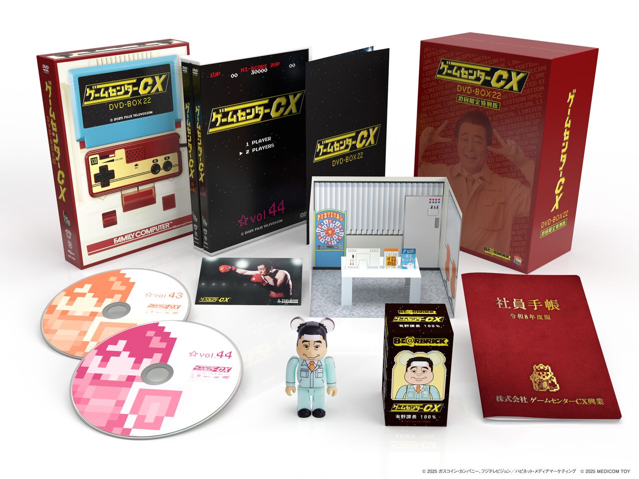 ゲームセンターCX DVD-BOX22