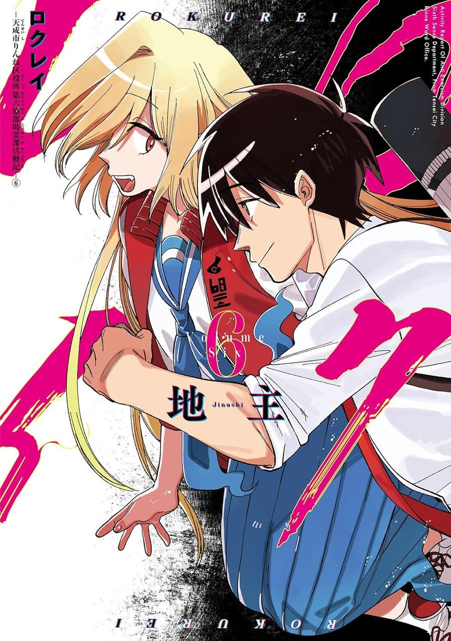 完結】『スーパーの裏でヤニ吸うふたり』作者の『ロクレイ』最終