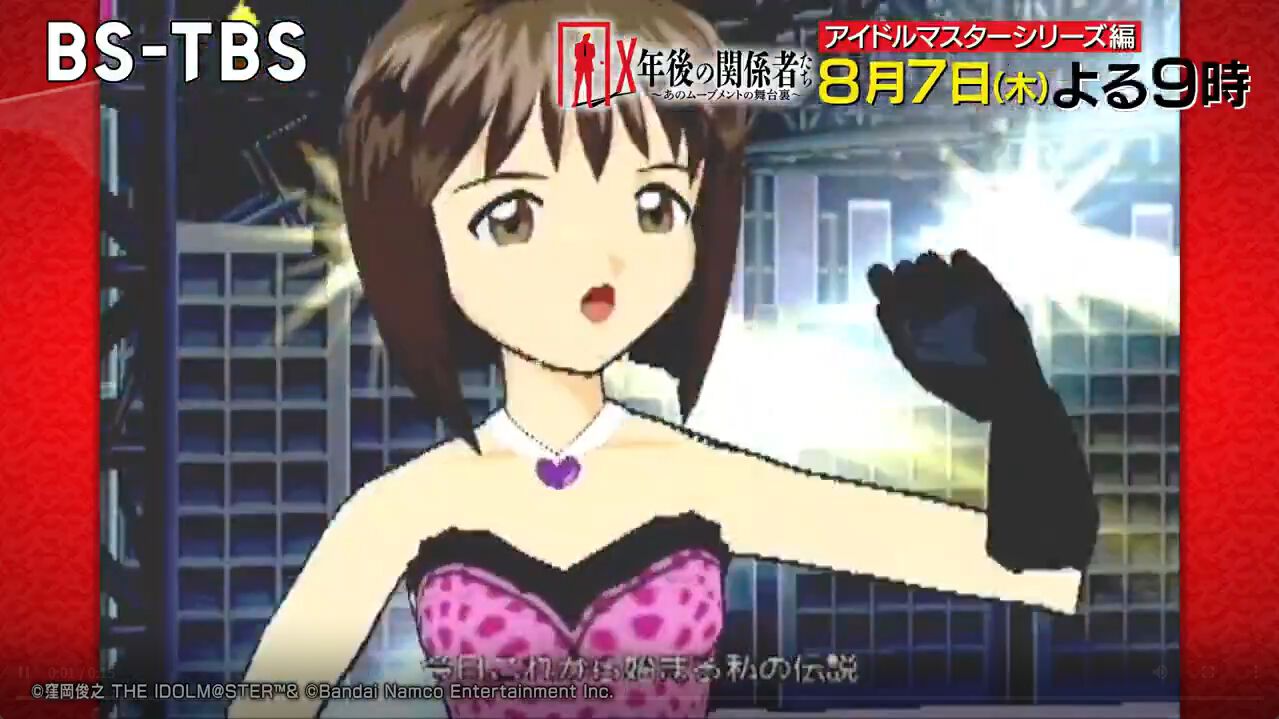 X年後の関係者たち』で『アイドルマスター』の舞台裏を特集。ガミPこと