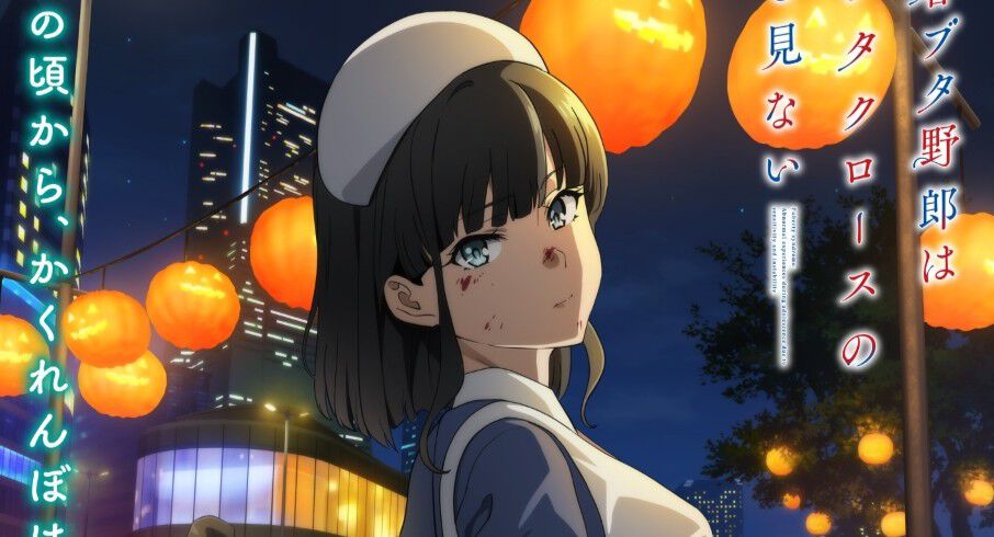 アニメ『青ブタ』2期“ナイチンゲール編”のビジュアル公開。咲太の中学