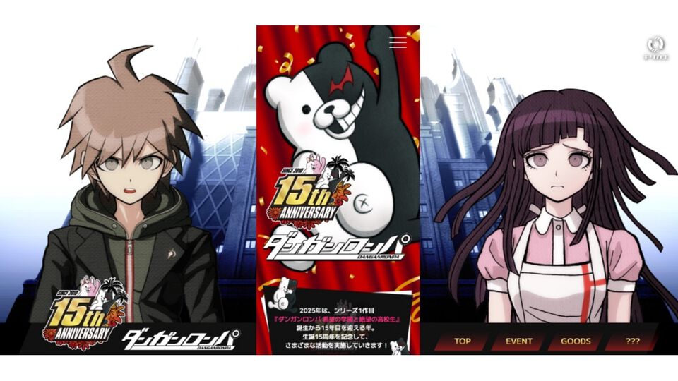 『ダンガンロンパ』15周年記念。11月に大型リアルイベント開催、モノクマ 2.0と日向創のねんどろいどが発売、ラウンドワンコラボも決定