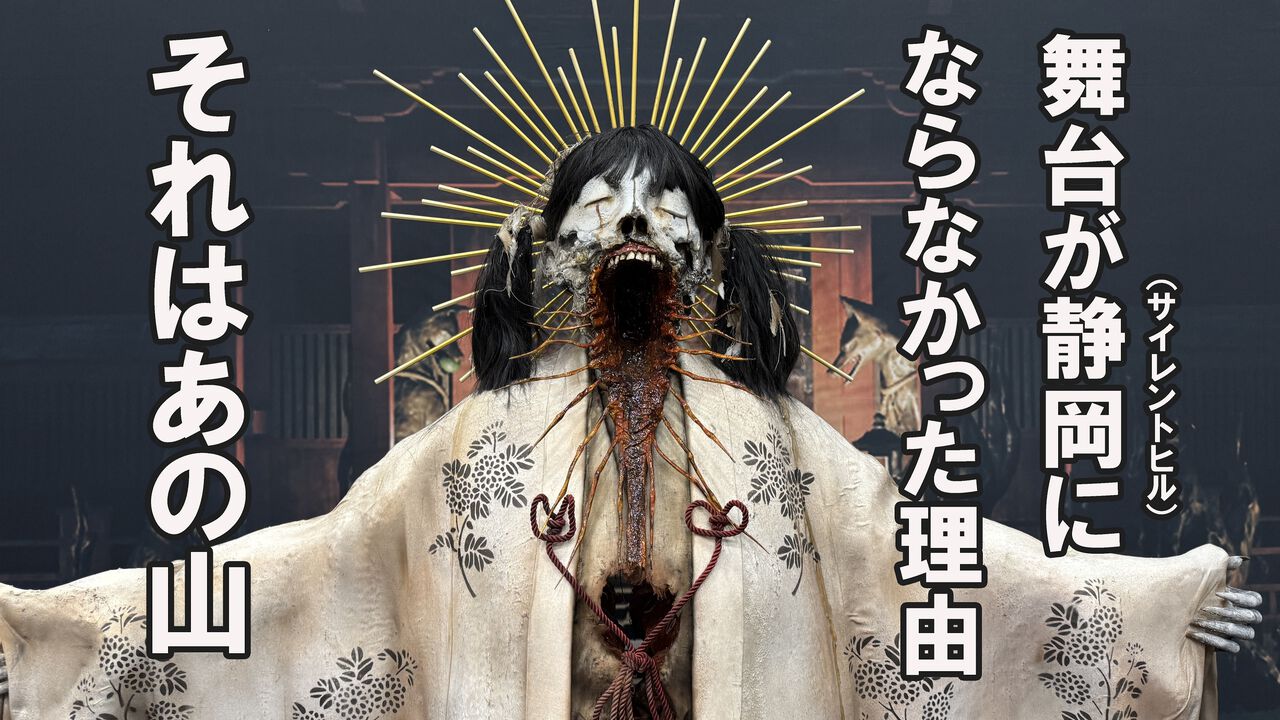 『サイレントヒルf』国内独占インタビュー。「美しいがゆえに、おぞましい」。昭和日本を舞台に竜騎士07＆山岡晃＆岡本Pが創造する新たな恐怖の形とは