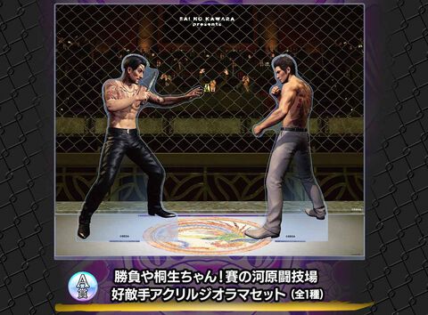『龍が如く』真島吾朗のくじが発売。桐生とのアクリルジオラマセット、嶋野の狂犬Tシャツ、ゴロ美ポーチなど真島の兄さんづくし