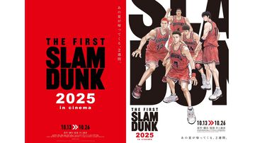 【スラムダンク】映画『THE FIRST SLAM DUNK』が10月13日から2週間限定で再上映。全国映画館で湘北高等学校vs山王工業高校の名試合をもう一度