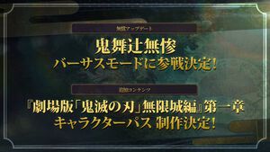 『鬼滅の刃 ヒノカミ血風譚2』に“無惨”様の参戦が決定！ 無償アップデートでバーサスモード”対戦“に登場予定