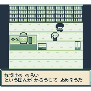 【無料】ゲームボーイ風のホラーゲーム『いぇふぉさま』が配信開始。iOS/Android/PCで遊べる