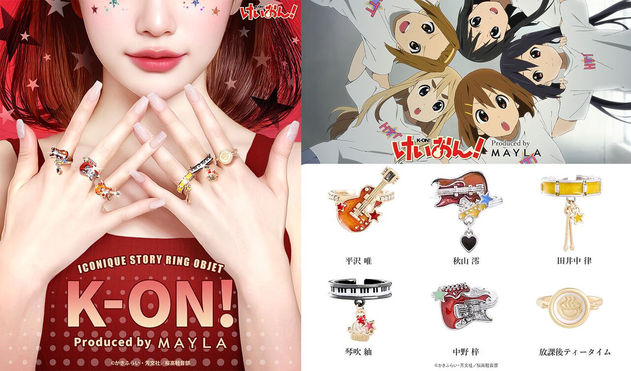 『けいおん!』の魅力をぎゅっと詰め込んだ指輪がかわいい。唯、澪、律、紬、梓、放課後ティータイムをイメージした6個セット【7月29日17時発売っ!!】