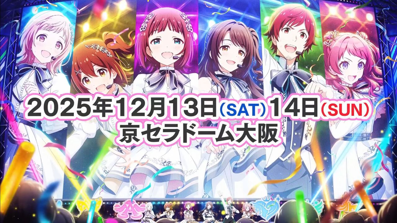 『アイマス』合同ライブ“MOIW2025”が12月13日、14日に京セラドーム大阪で開催決定。シリーズ6ブランドに加えてヴイアライヴとアルバノクトが出演