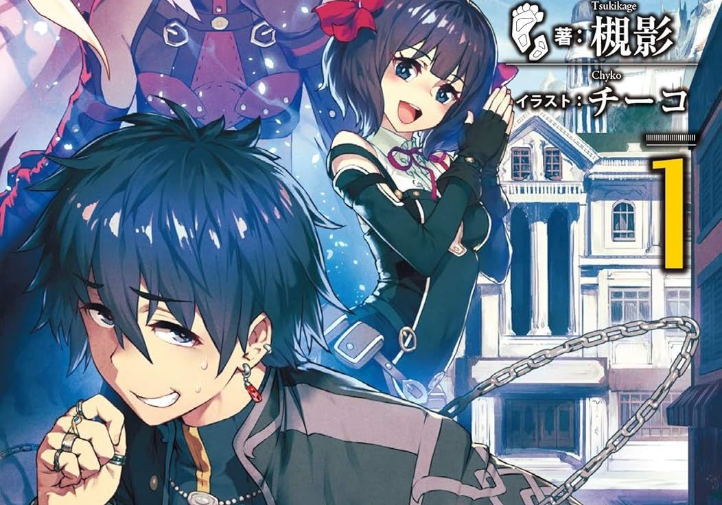 ラノベ『嘆きの亡霊は引退したい』最新刊13巻が9月30日に発売。限定版 