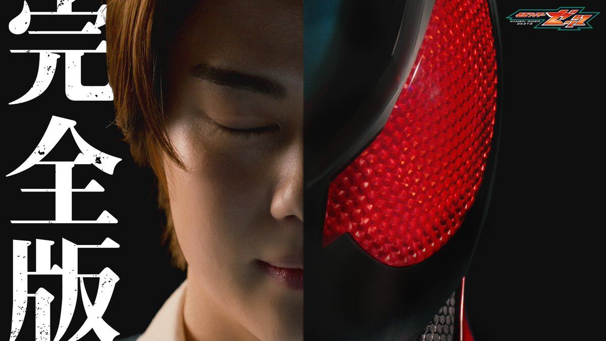 仮面ライダーゼッツ』主人公・万津莫役は今井竜太郎さん。『ナンバー