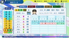 『パワプロ2025』目下本塁打＆打点王の佐藤輝明が能力更新。栄冠ナインに戸田懐生ら“転生プロ”が登場する選手アップデートが配信
